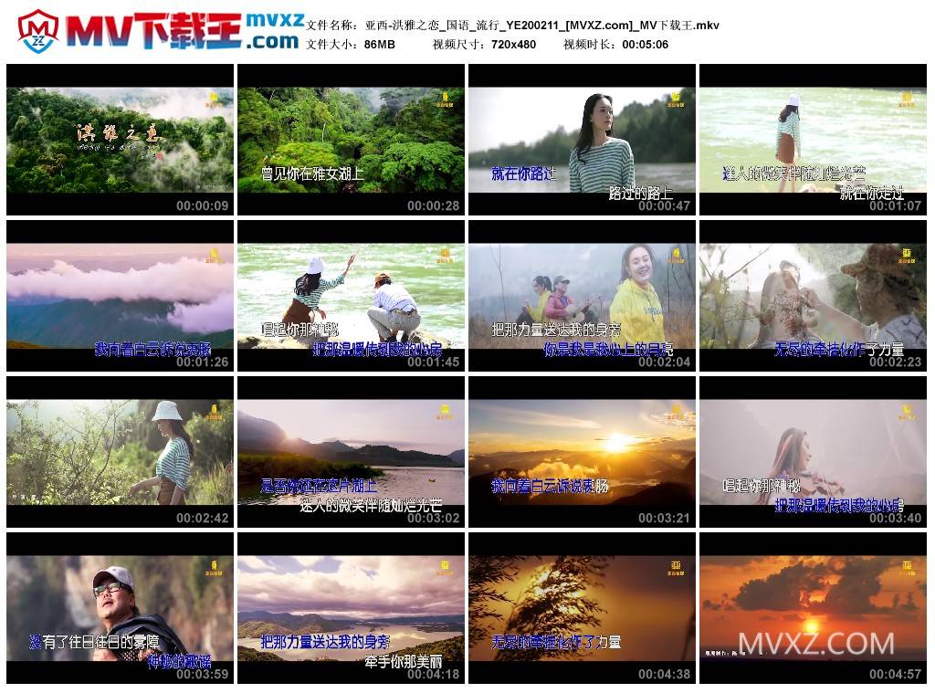 亚西-洪雅之恋_国语_流行_YE200211